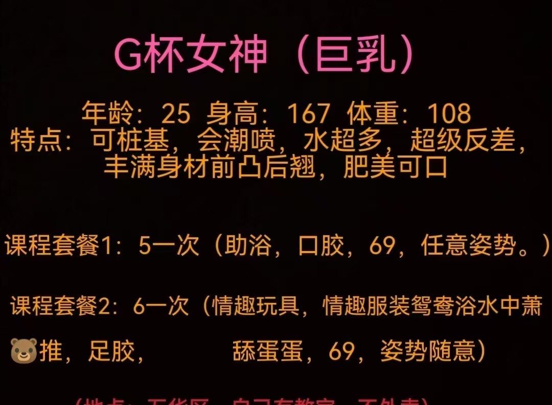 巨乳反差少妇