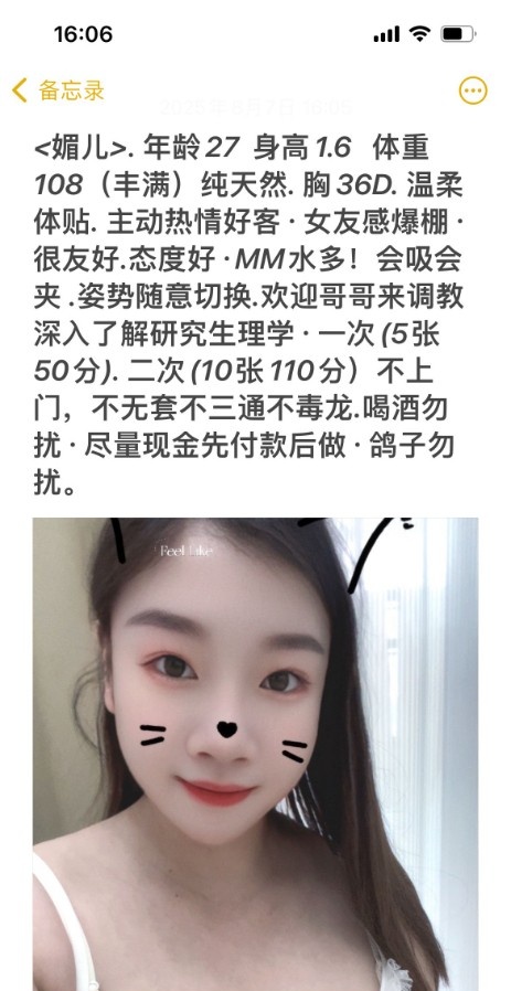 媚儿高端玩家