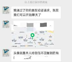 淄博泻火少妇