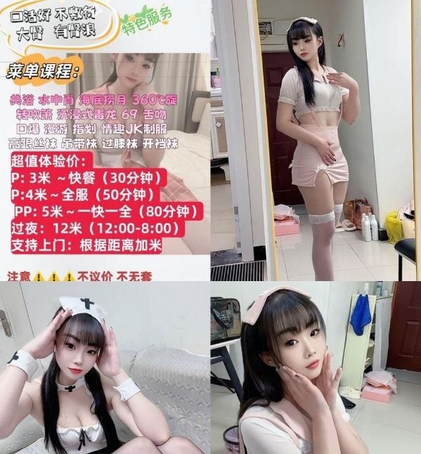 南岸区个人楼凤