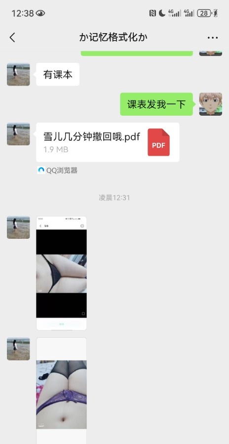 白嫩年轻妹子