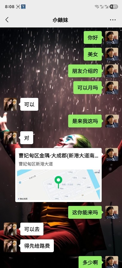 曹妃甸小姐姐