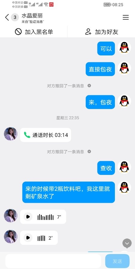 大连甘井子熟女