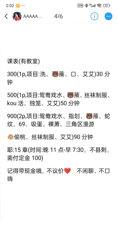 武昌身材性感美女
