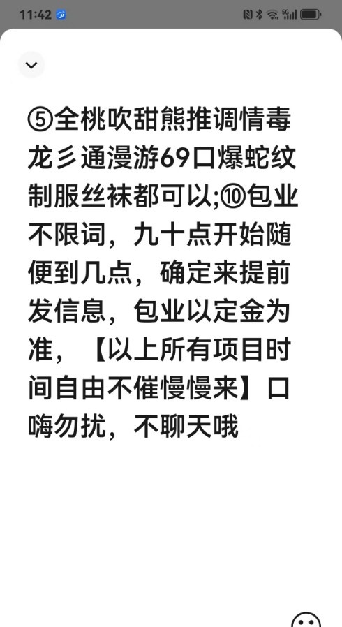 泄火骚妇