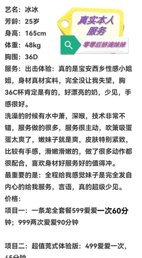 西乡抖音主播兼职 ~ 零零后