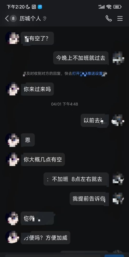 历城区少妇