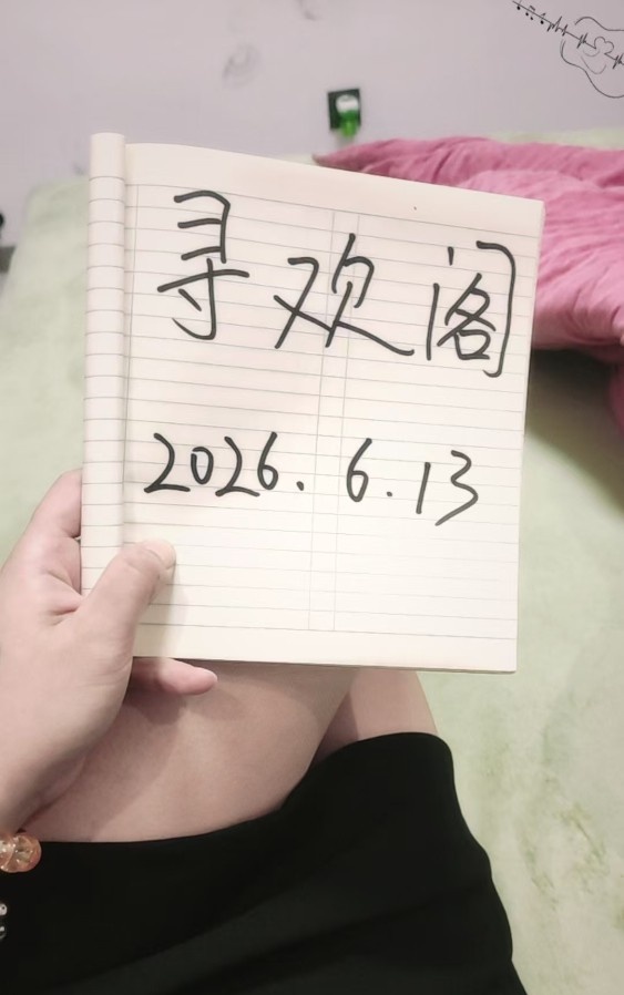 开发区妹妹