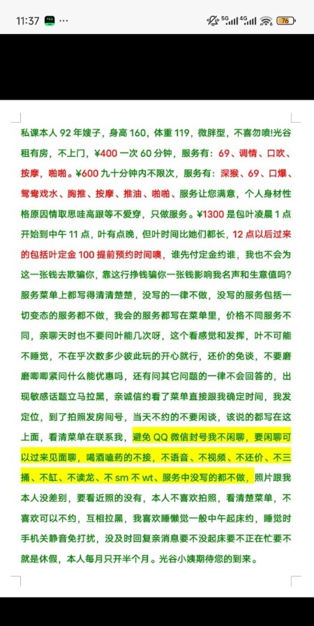 光谷良心小姐姐