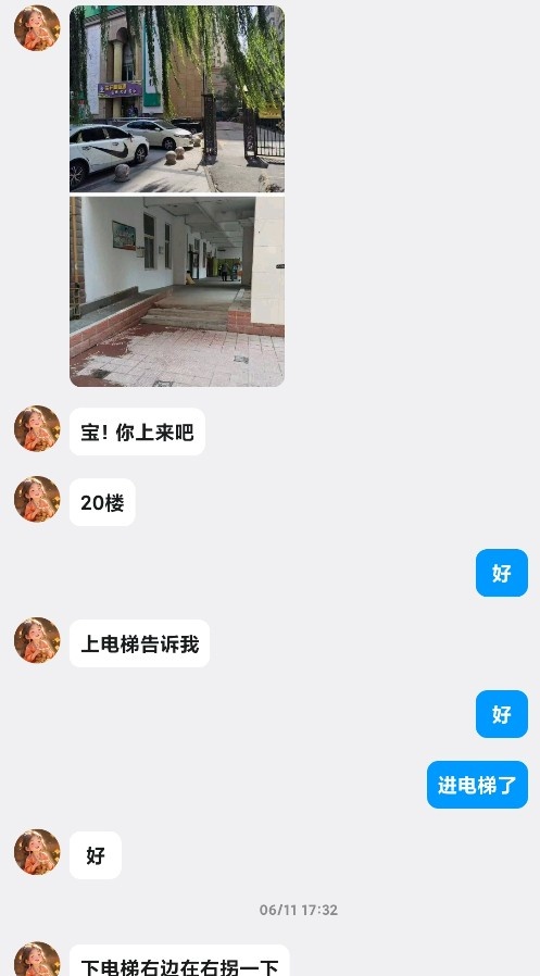 兰州蓝宝石大厦