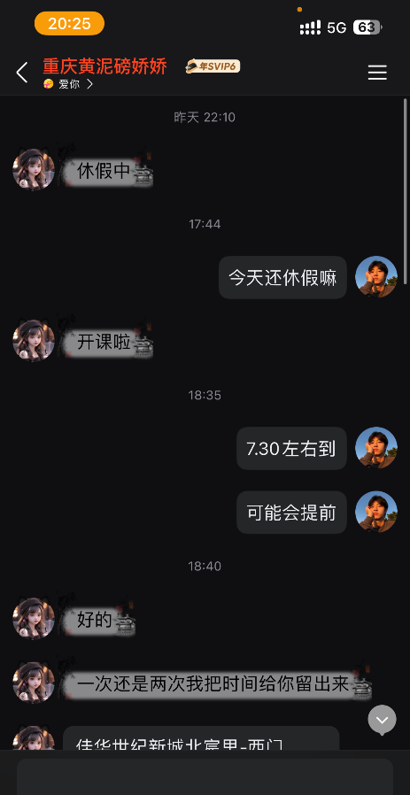 黄泥磅娇娇