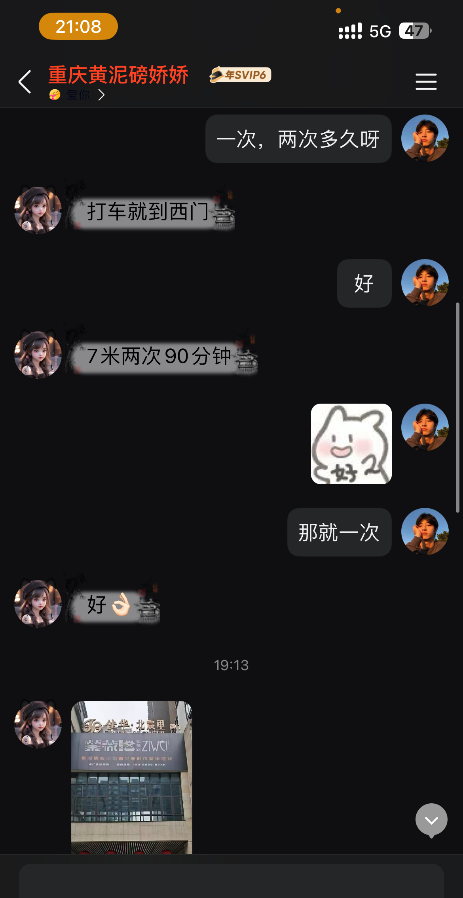 黄泥磅娇娇