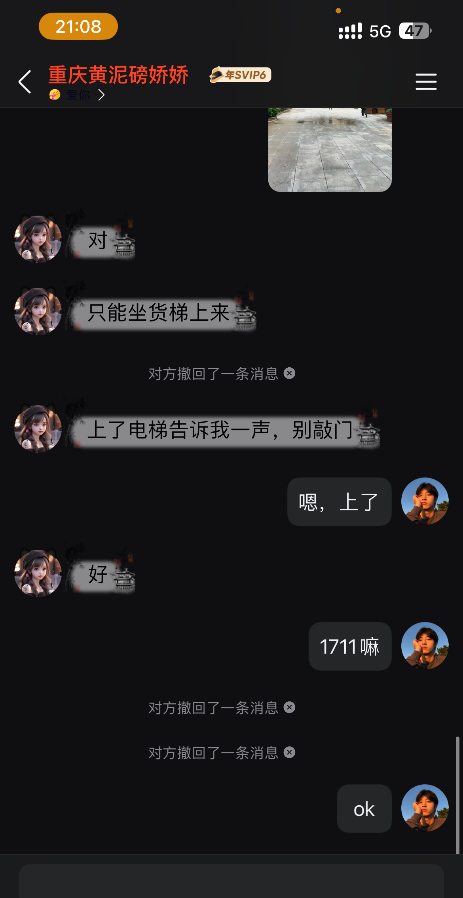 黄泥磅娇娇