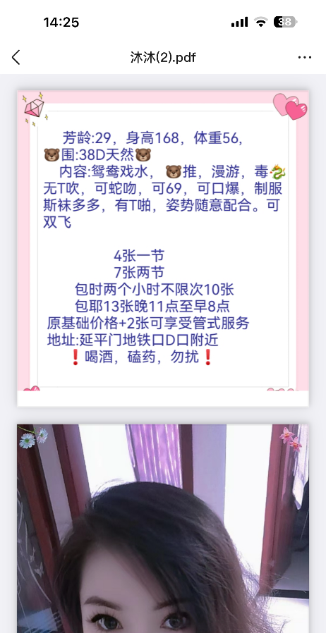 延平门地铁口笑笑
