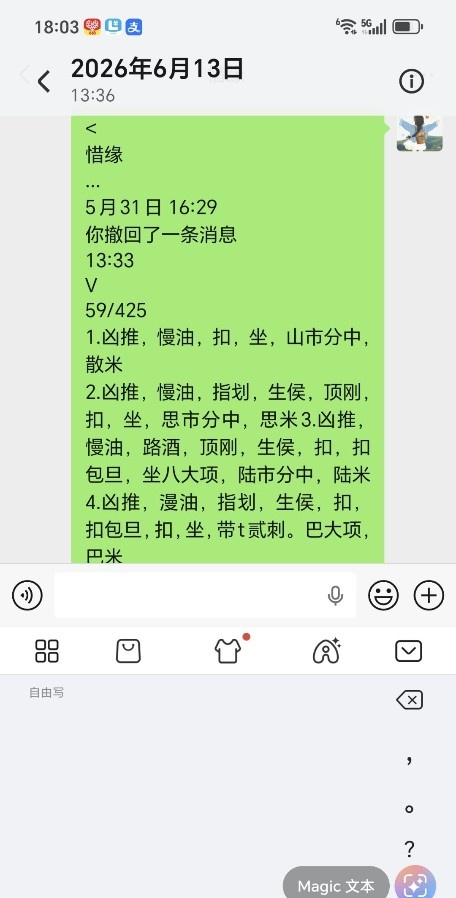 南京骚货果果