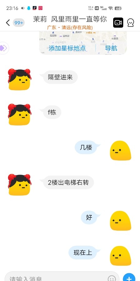 风骚服务型嫩妹茉莉
