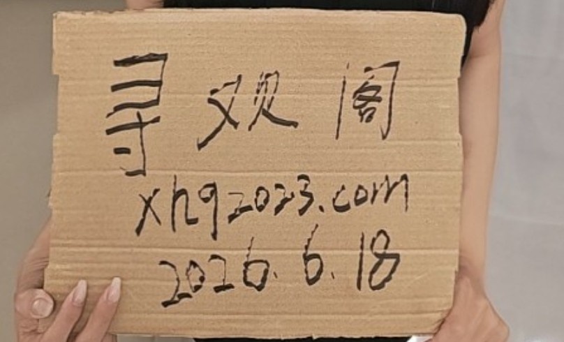 城关区翘奶骚妇