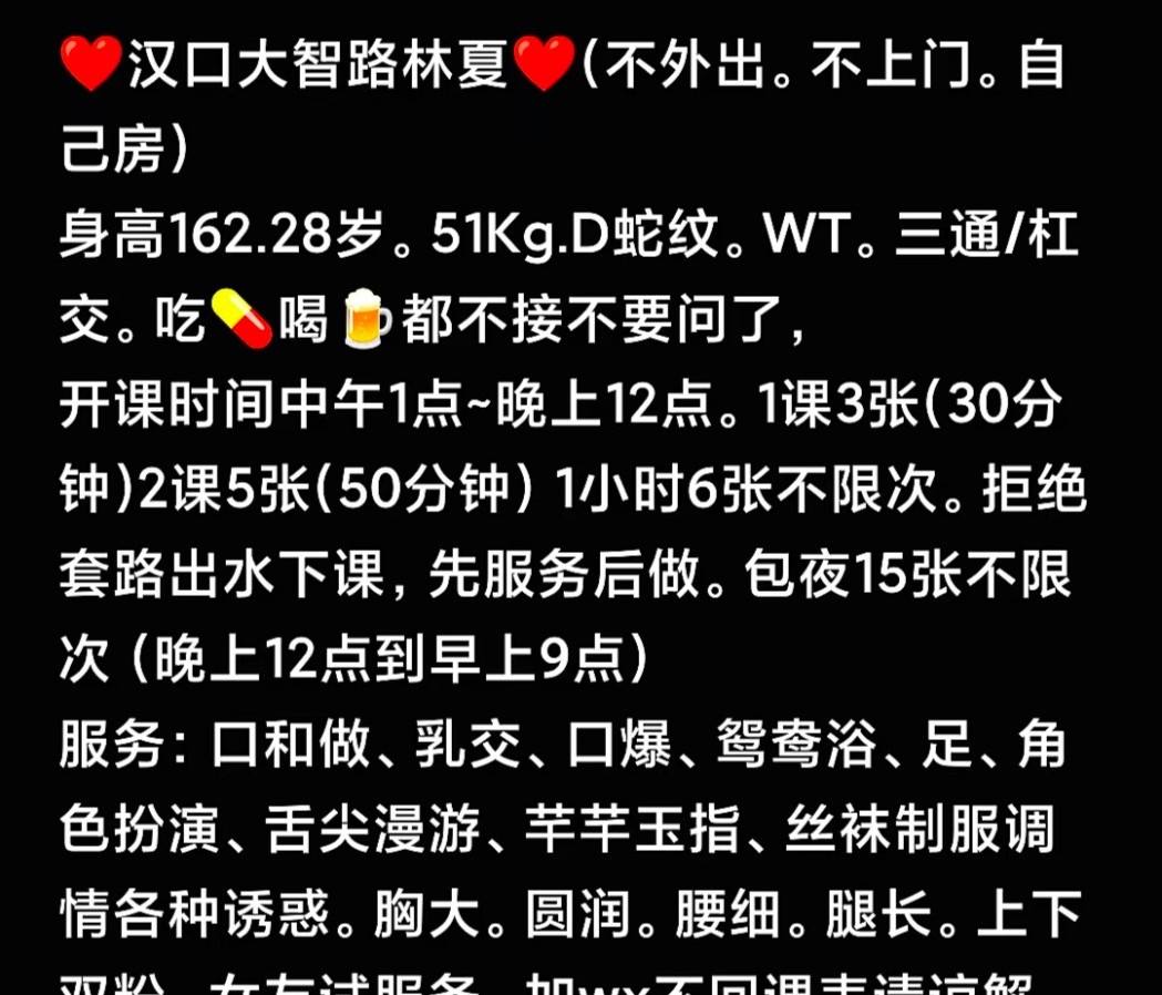汉口大胸肥臀长腿林夏