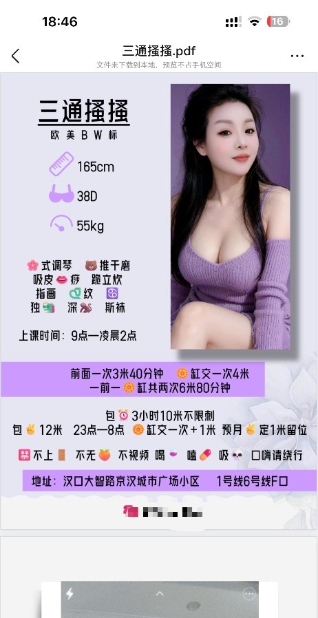 大智路骚骚