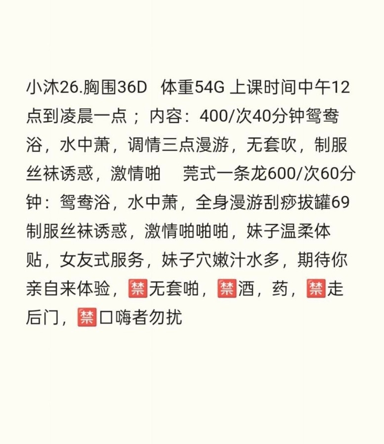 龙岗温柔小女友