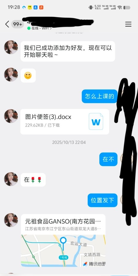 南京兼职晴天