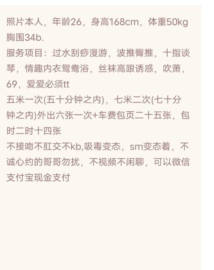 南京兼职晴天