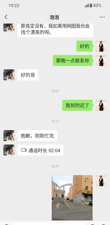 约到个服务还不错的湖南妹子