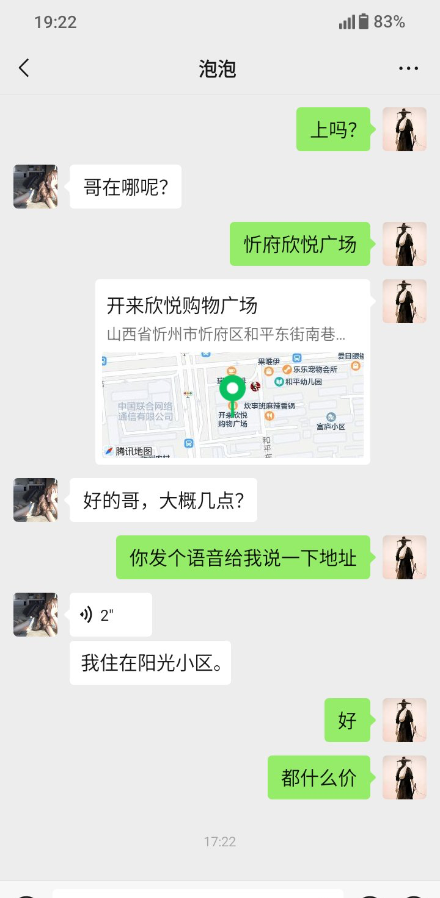 约到个服务还不错的湖南妹子