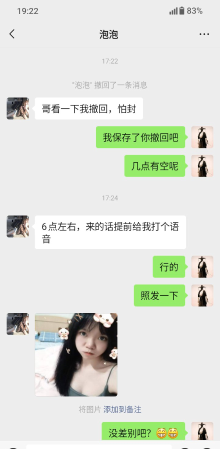 约到个服务还不错的湖南妹子