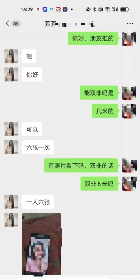 海陵双飞体验