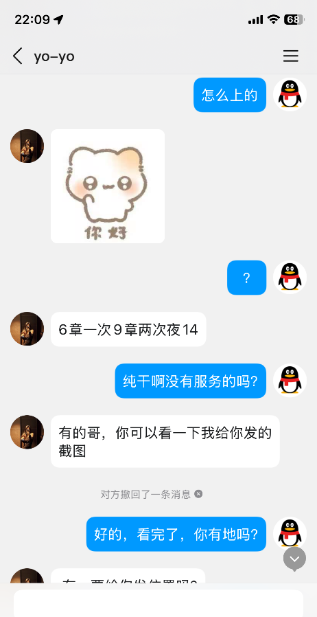 在丹东旅游找到的大车灯妹妹
