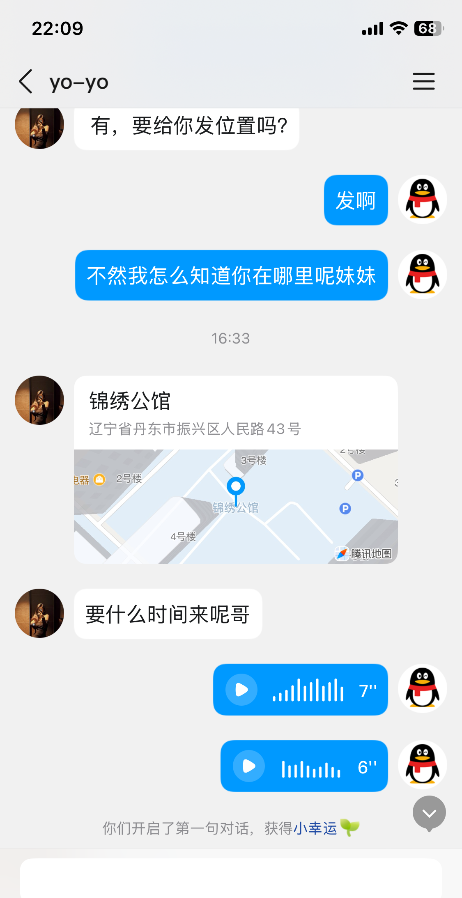 在丹东旅游找到的大车灯妹妹