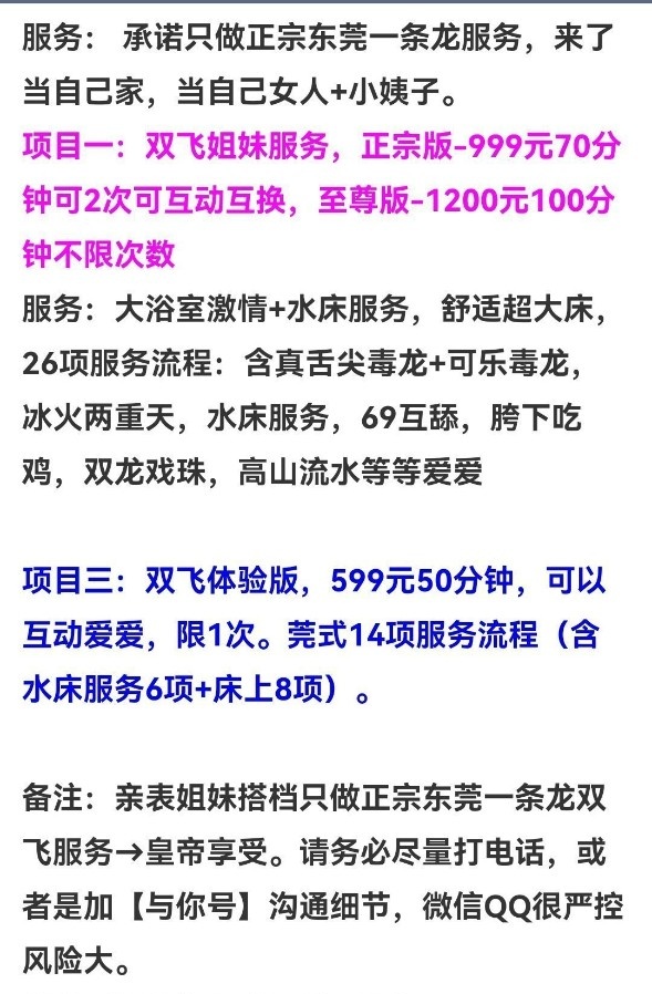 宝安西乡双飞表姐妹小倩