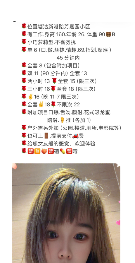 塘沽依依