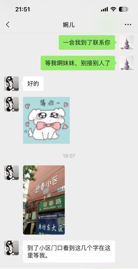 广阳区女上位交货丝袜妹妹