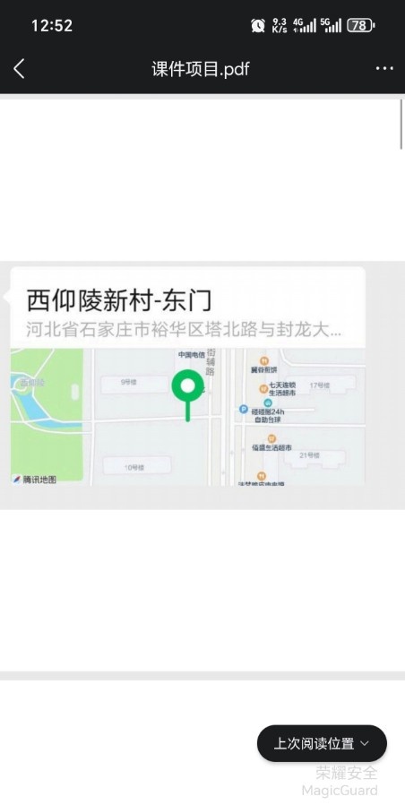 裕华区兼职小少妇