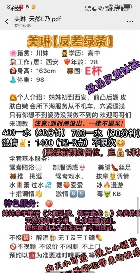 李家村万达美琳
