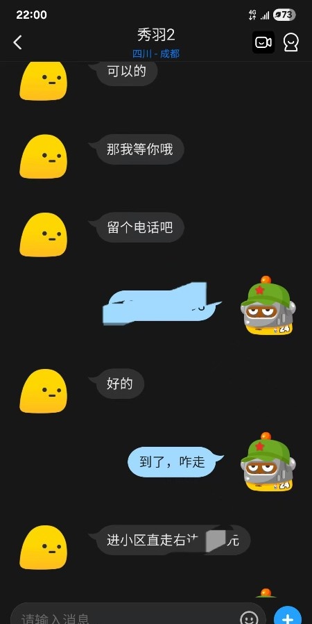 青羊区肥臀服务控