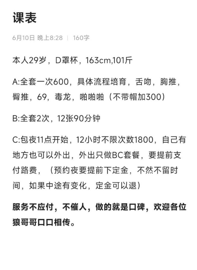 苏州大白奶子少妇