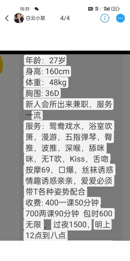 白云潮喷骚妹小黎