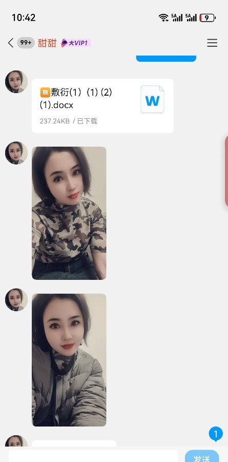 呼市南方姐姐