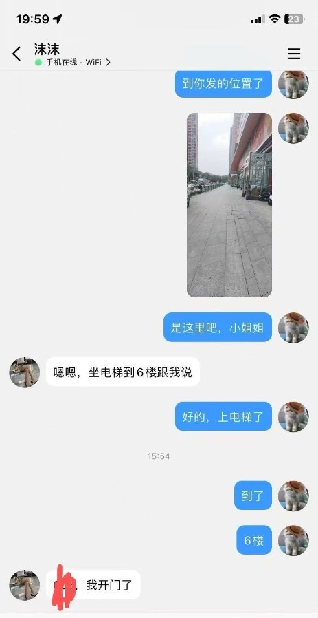 反食沫沫小姐姐