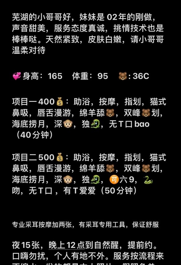 反食沫沫小姐姐