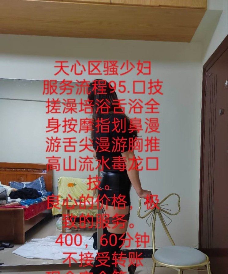 天心骚少妇服务天花板
