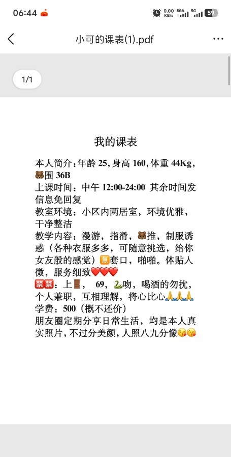 一个嫩妹
