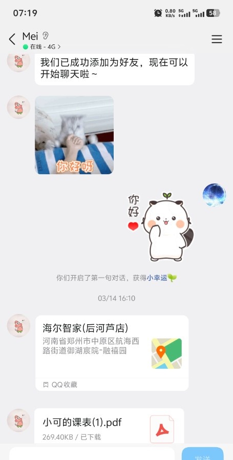 一个嫩妹