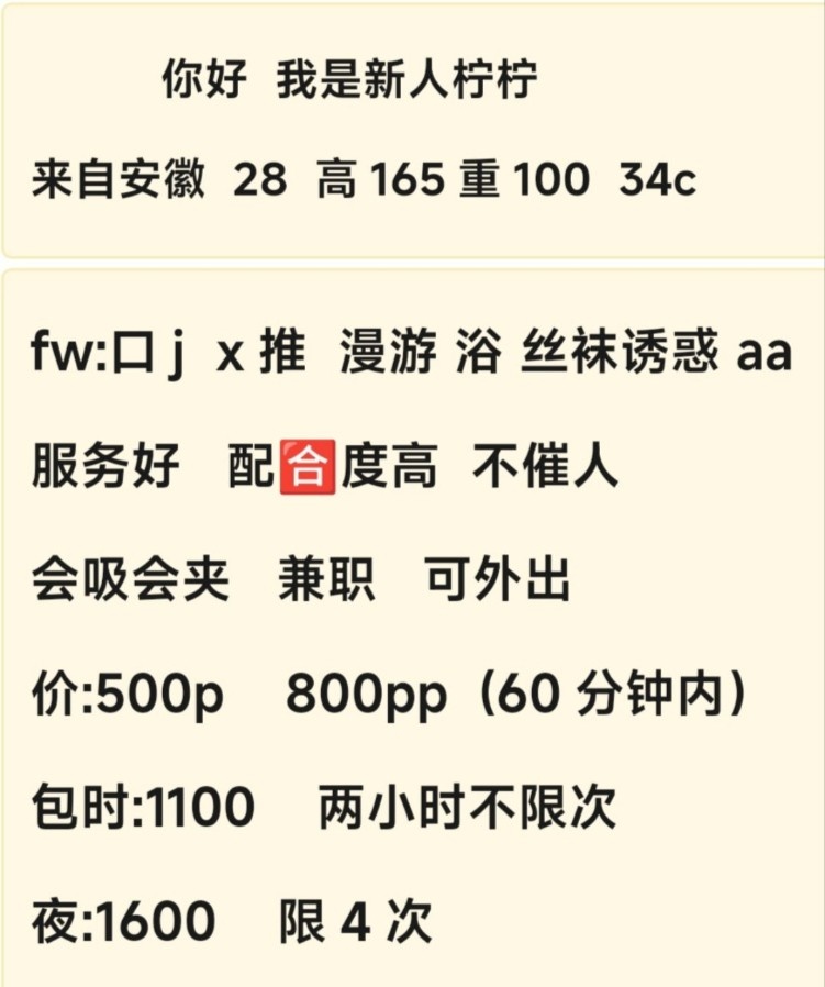 普陀刚来新人柠柠可上门