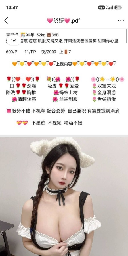 包河区大奶牛晓婷