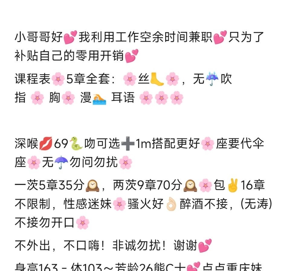 黑丝短发骚货