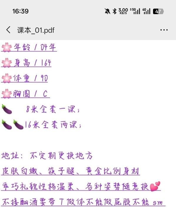 姑苏小苏苏